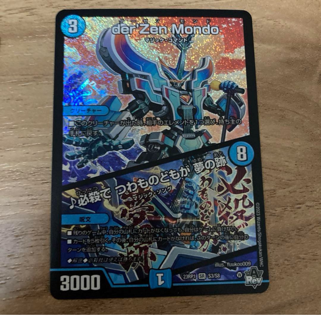 Hisshikade de Tsubajinotachi wa Yume no Ato SR S3/S8