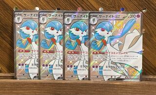 Gardevoirex SSR 328/190