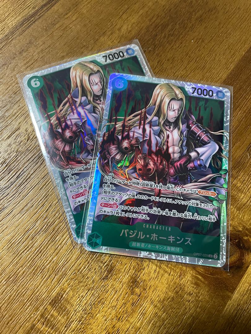 Basil Hawkins SR OP07-029