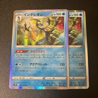 ポケモン - インテレオン UR  2枚セット 2025年最新】インテレオンURの人気アイテム - メルカリ