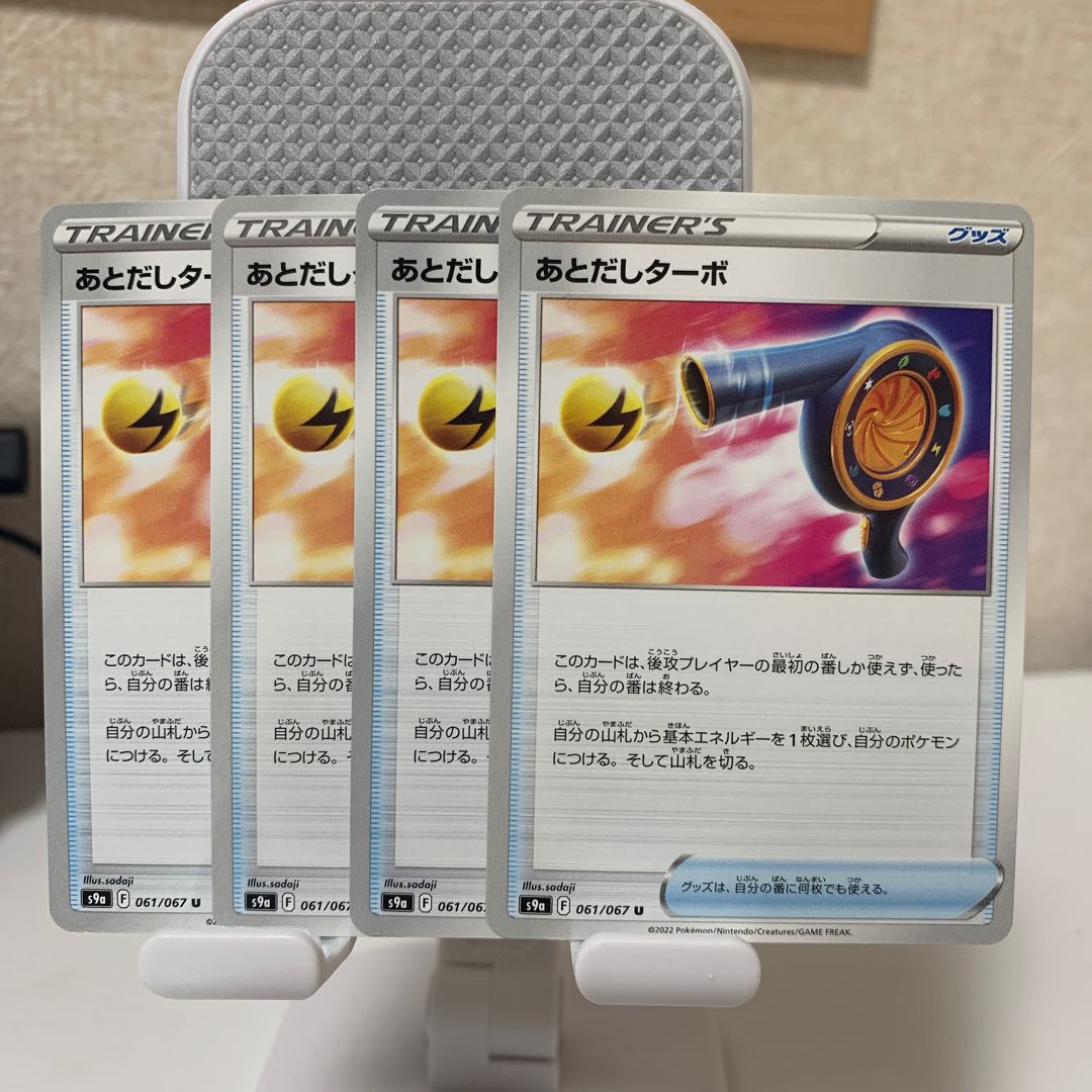 Post-dispensing turbo U 061/067 set of 4