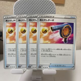 Post-dispensing turbo U 061/067 set of 4