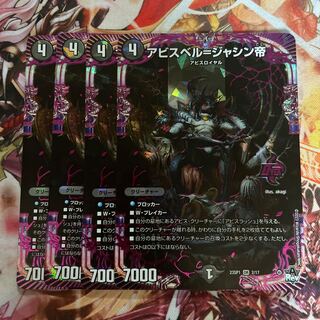 Abyss Bianca = Emperor Jasin OR 2/17