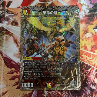 Bonds of Restructer Revolution (Silver Treasure) SR TR3/TR9