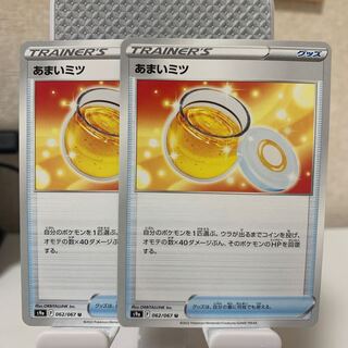 Amai Mitsu U 062/067 Set of 2