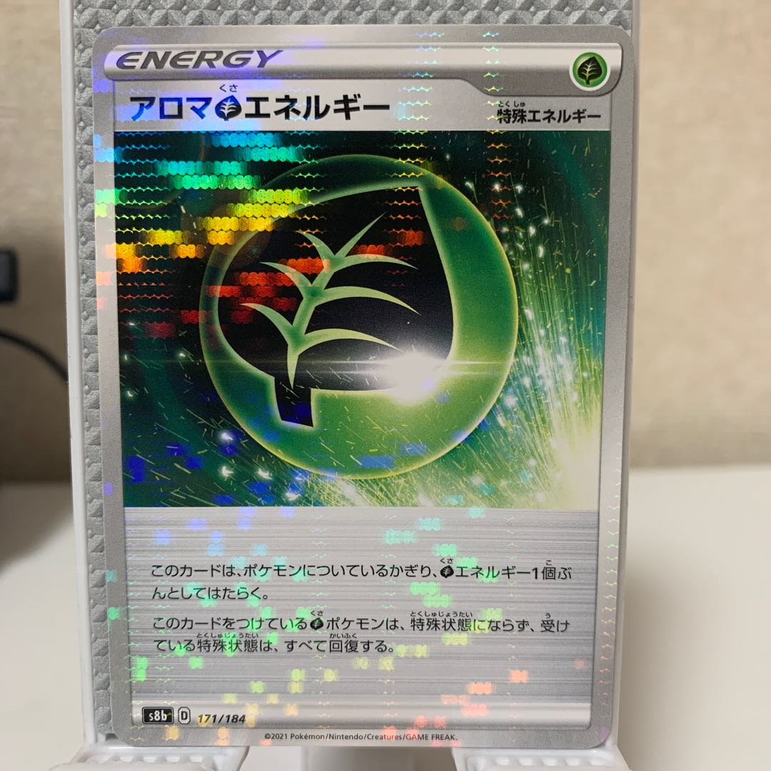Aroma GrassEnergy (Kira) 171/184