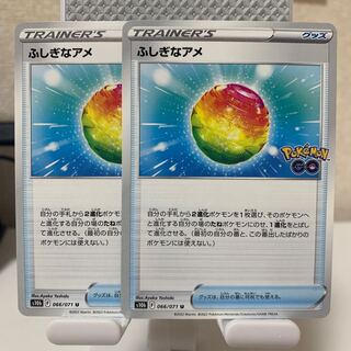 Rare Candy U 066/071 Set of 2