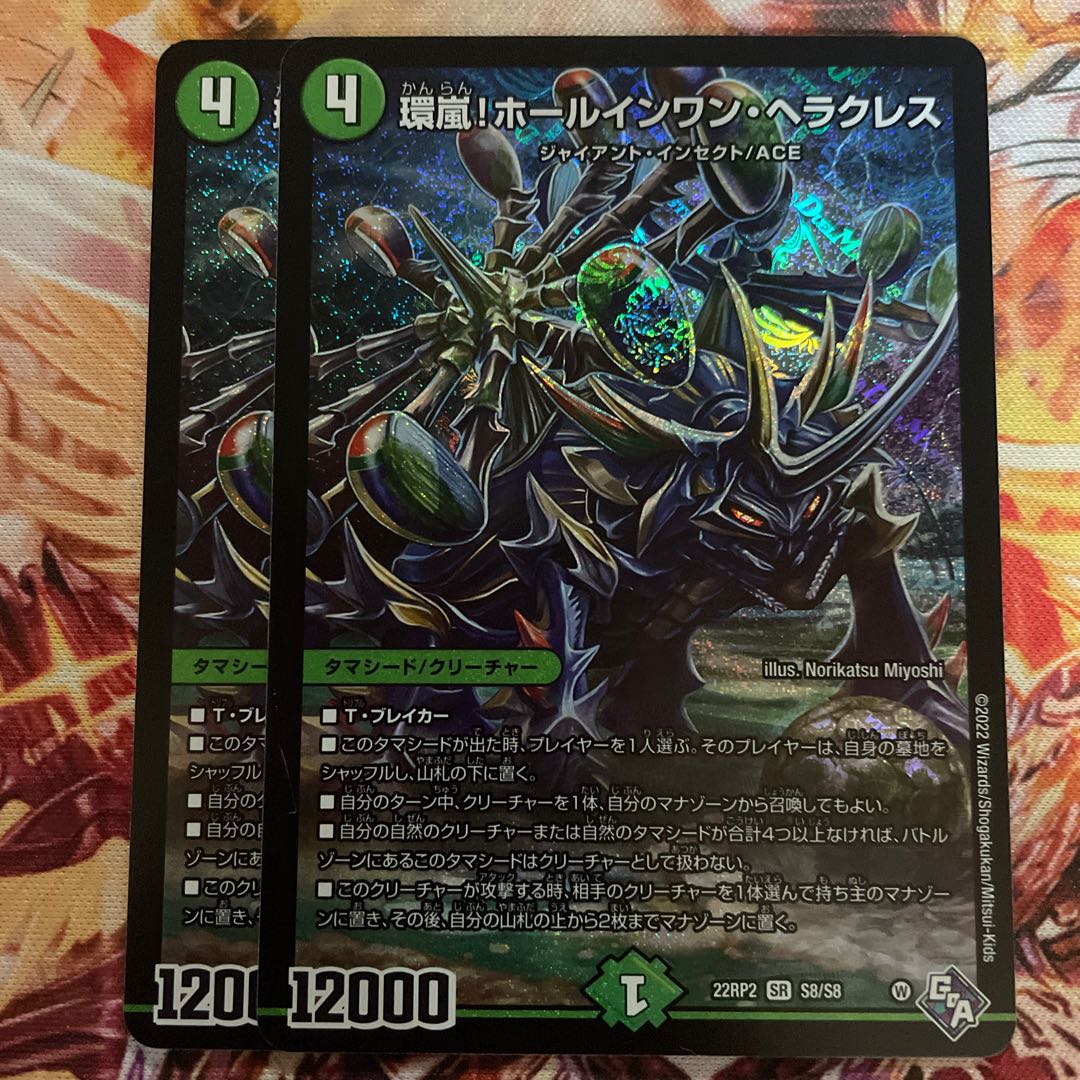 Hole-in-One Hercules SR S8/S8