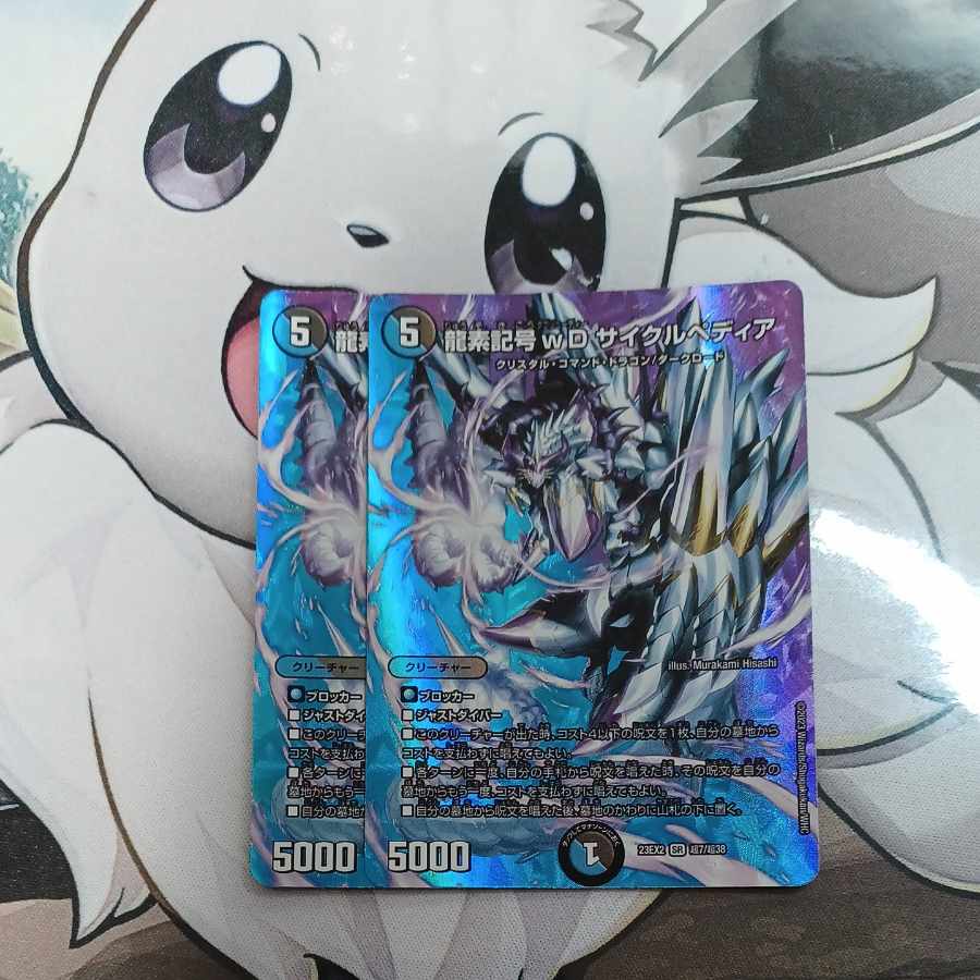 Dragon element symbol wD Cyclepedia SR Psychic7/Psychic38