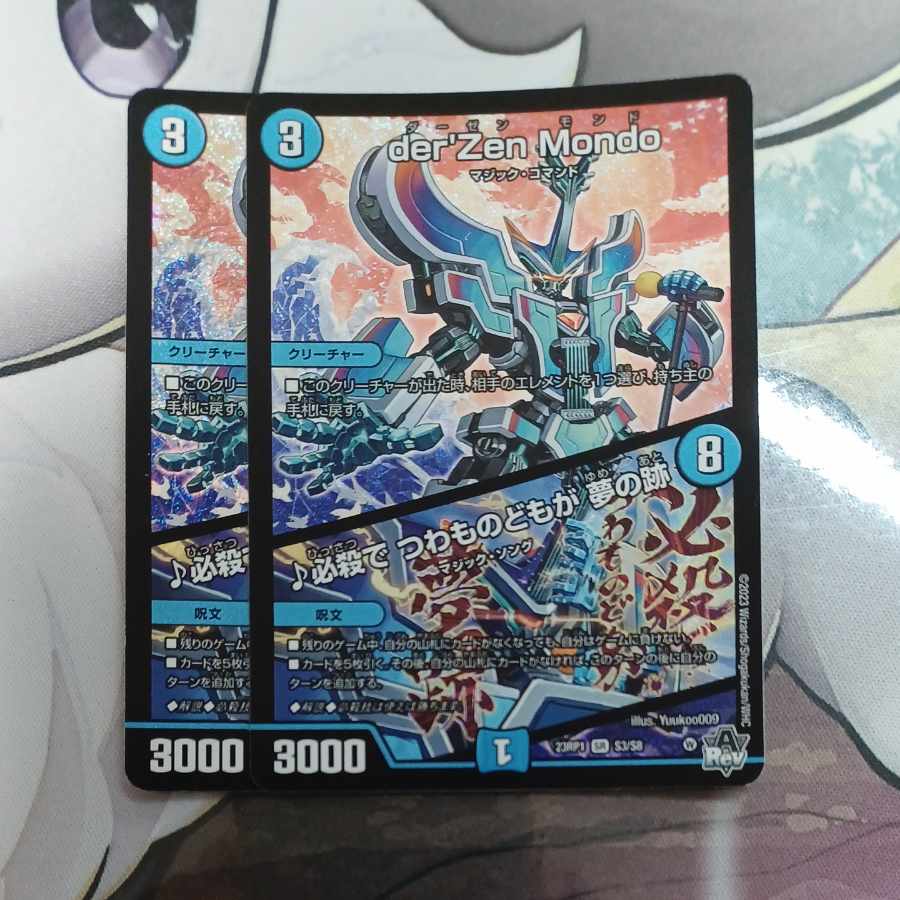 Hisshikade de Tsubajinotachi wa Yume no Ato SR S3/S8