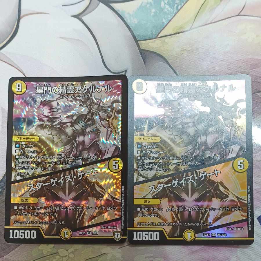 Akernal, the Spirit of Star Gate｜Stargaze Gate VR 2/93