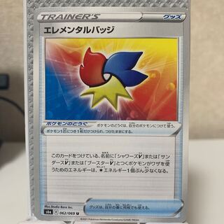 Elemental Badge U 062/069