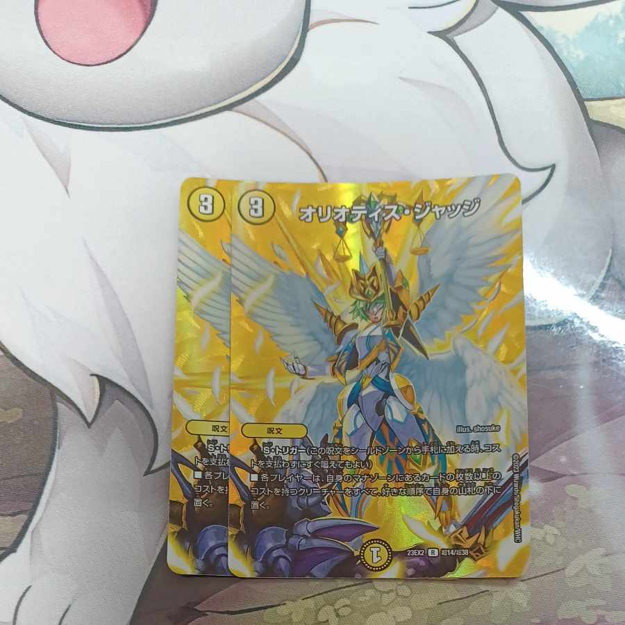 Oliotis Judge R-foil Psychic14/Psychic38