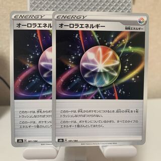 AuroraEnergy 181/184 Set of 2