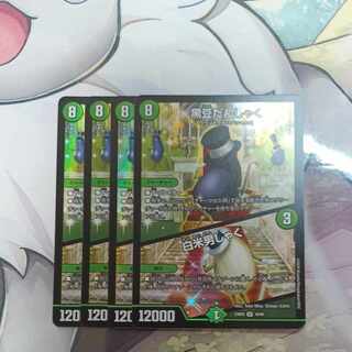 黒豆だんしゃく｜白米男しゃく VR 18/60