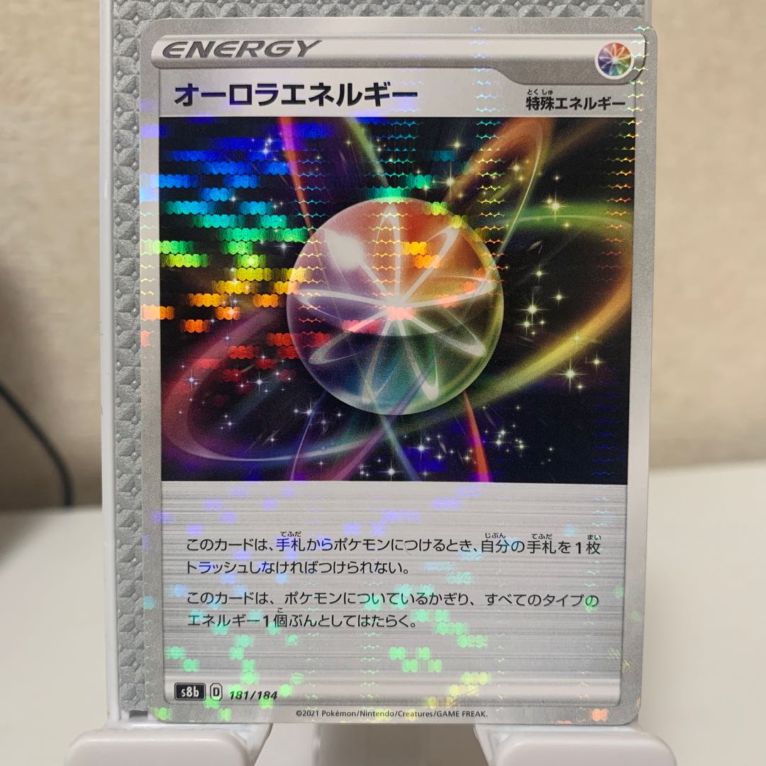 AuroraEnergy(Kira) 181/184