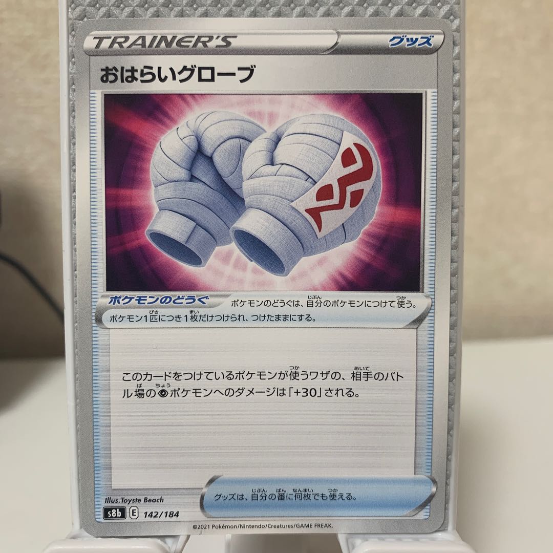 OHARAI Globe 142/184