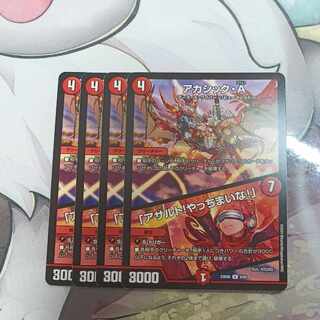 Akashic A｜"Assault! Get 'em!" R 5/60