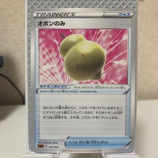 Sitrus Berry TD 019/024