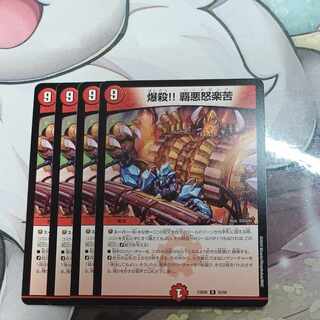 Explosion! HaDarkness rage and pain R 25/60