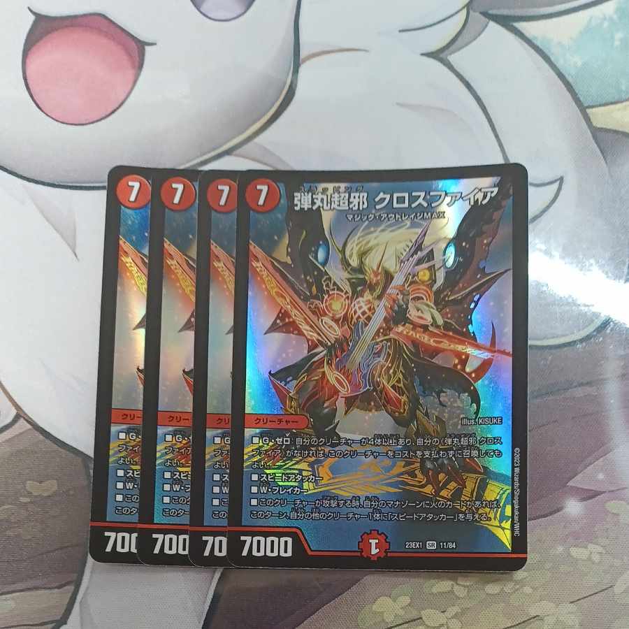 Bullet Psychic Evil Crossfire SR 11/84