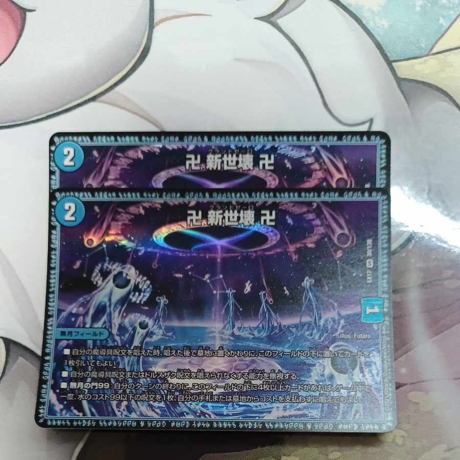 Manji Shinsei Kaihatsu Manji VR 30/138