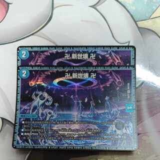 Manji Shinsei Kaihatsu Manji VR 30/138