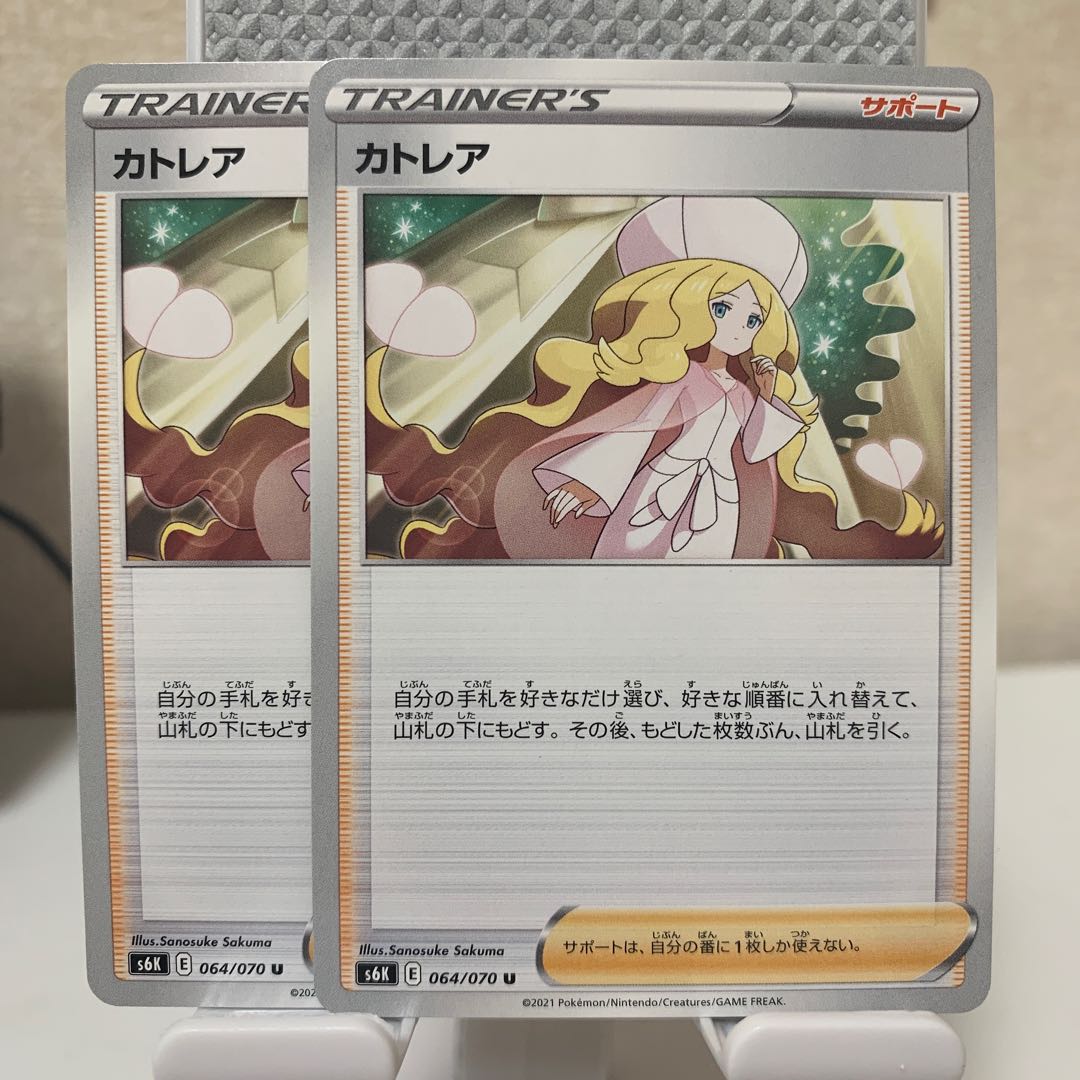 Caitlin U 064/070 Set of 2