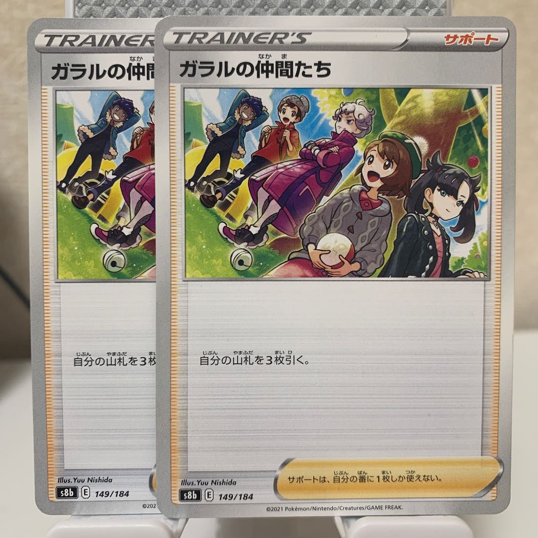 Friends of Galal 149/184, set of 2