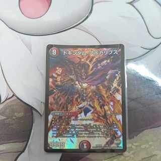 Dokindam Apocalypse 7/54