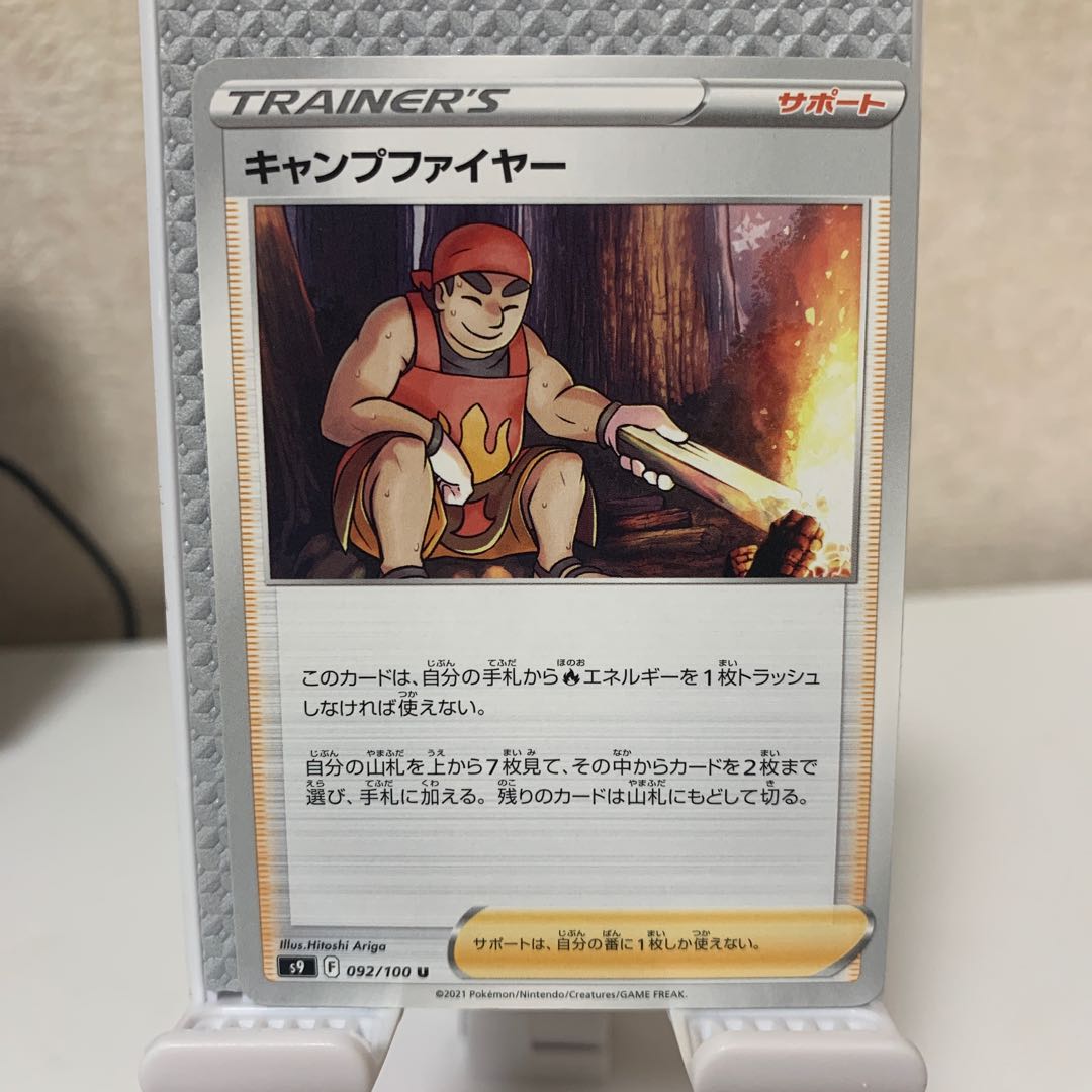 Camp Moltres U 092/100