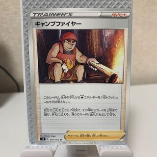 Camp Moltres U 092/100