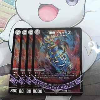 Fallen Devil Dupuis R 20/25