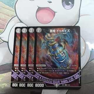 Fallen Devil Dupuis R 20/25