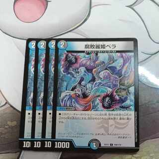 Decomposition Reihi Bella C 109/110