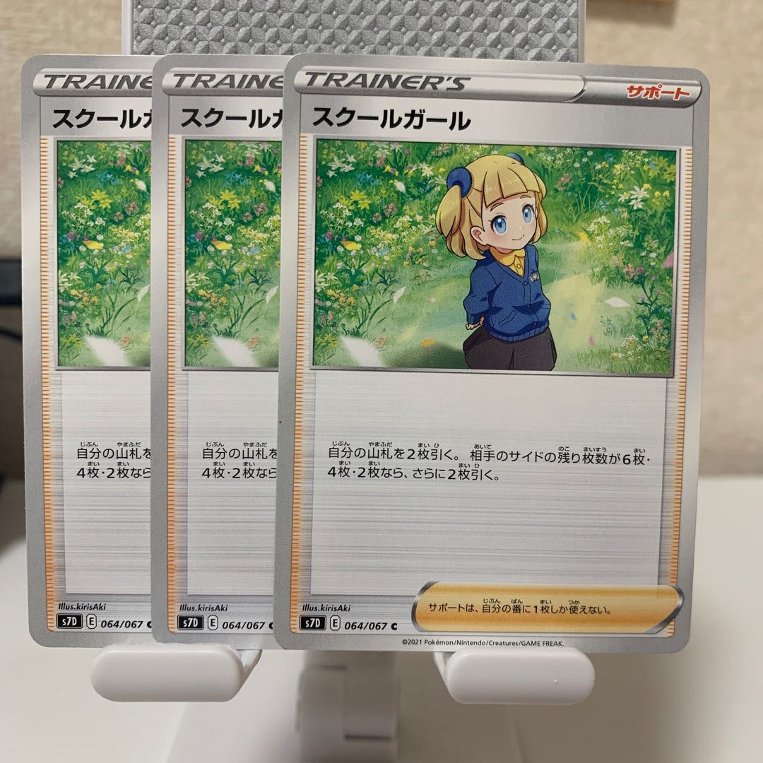 Schoolgirl C 064/067 Set of 3