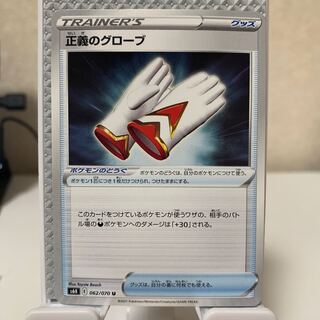 Globe of Justice U 062/070