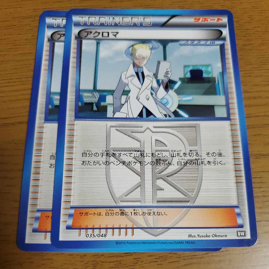 Colress BW Extra 2 sheets