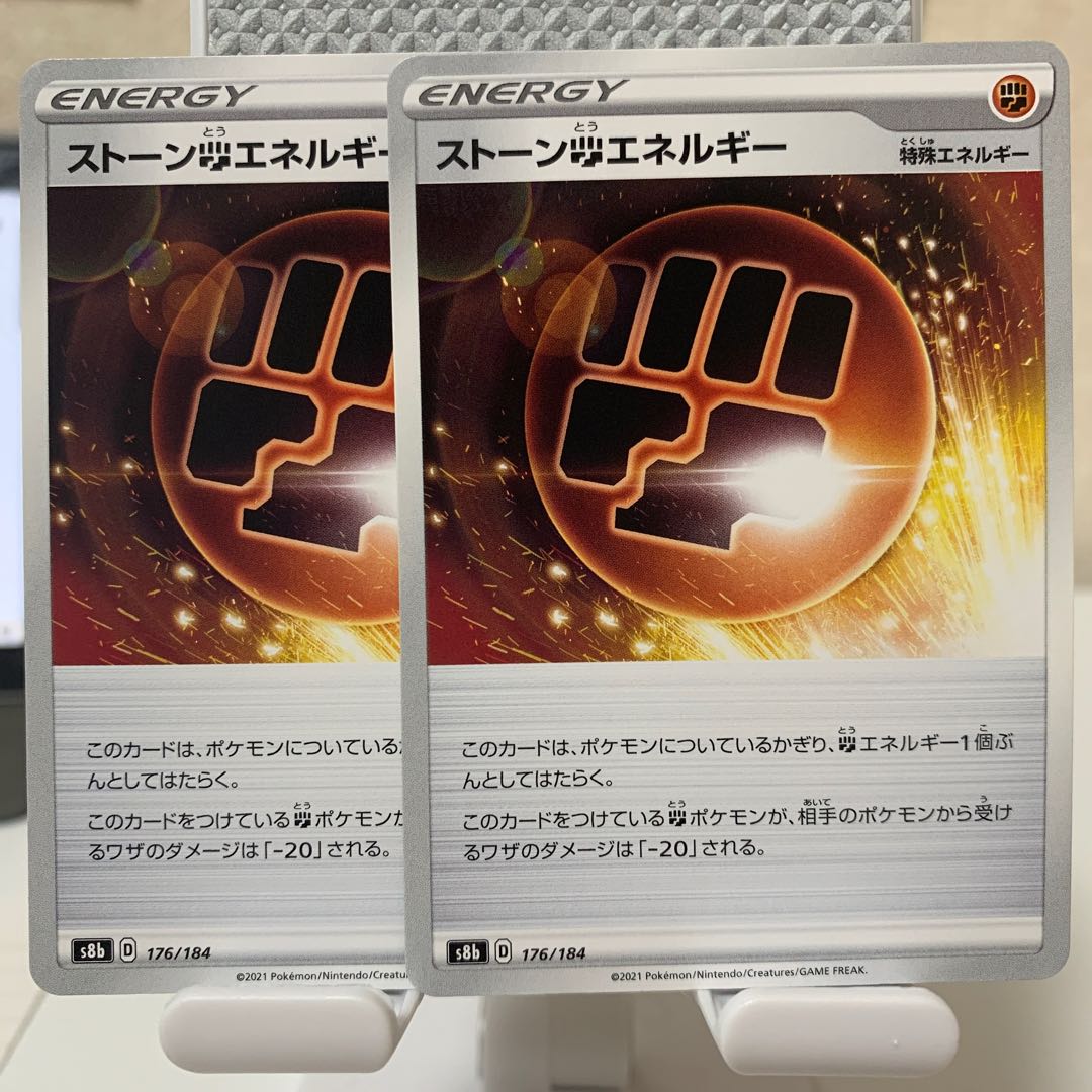 Stone FightingEnergy 176/184 Set of 2