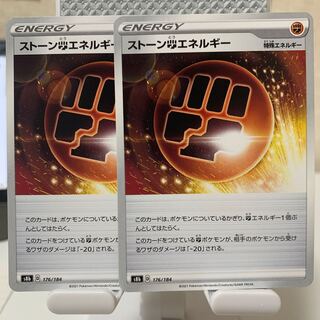 Stone FightingEnergy 176/184 Set of 2