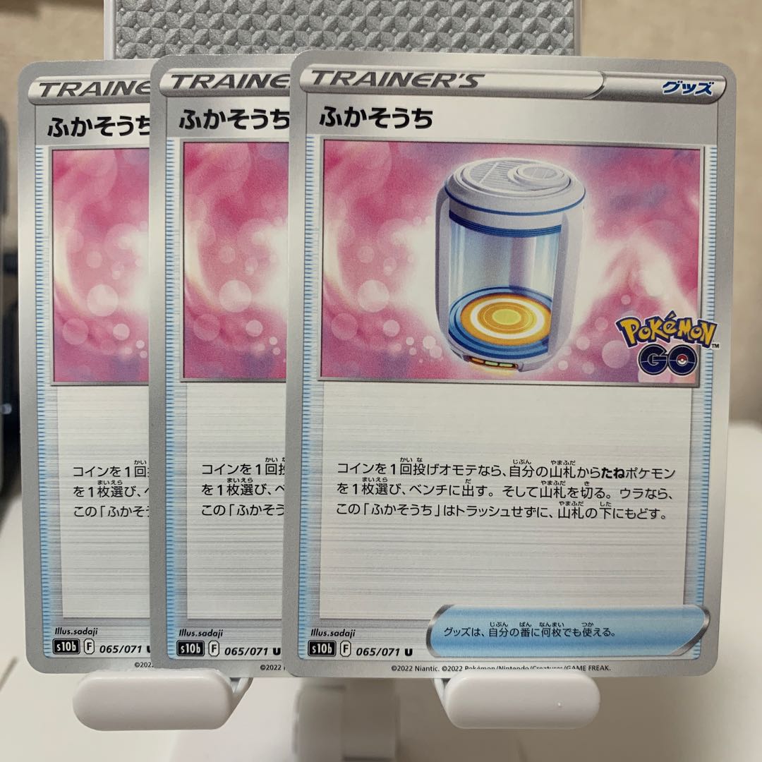 Inflatable U 065/071 3-piece set