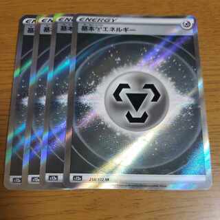 基本鋼エネルギー　SR　4枚