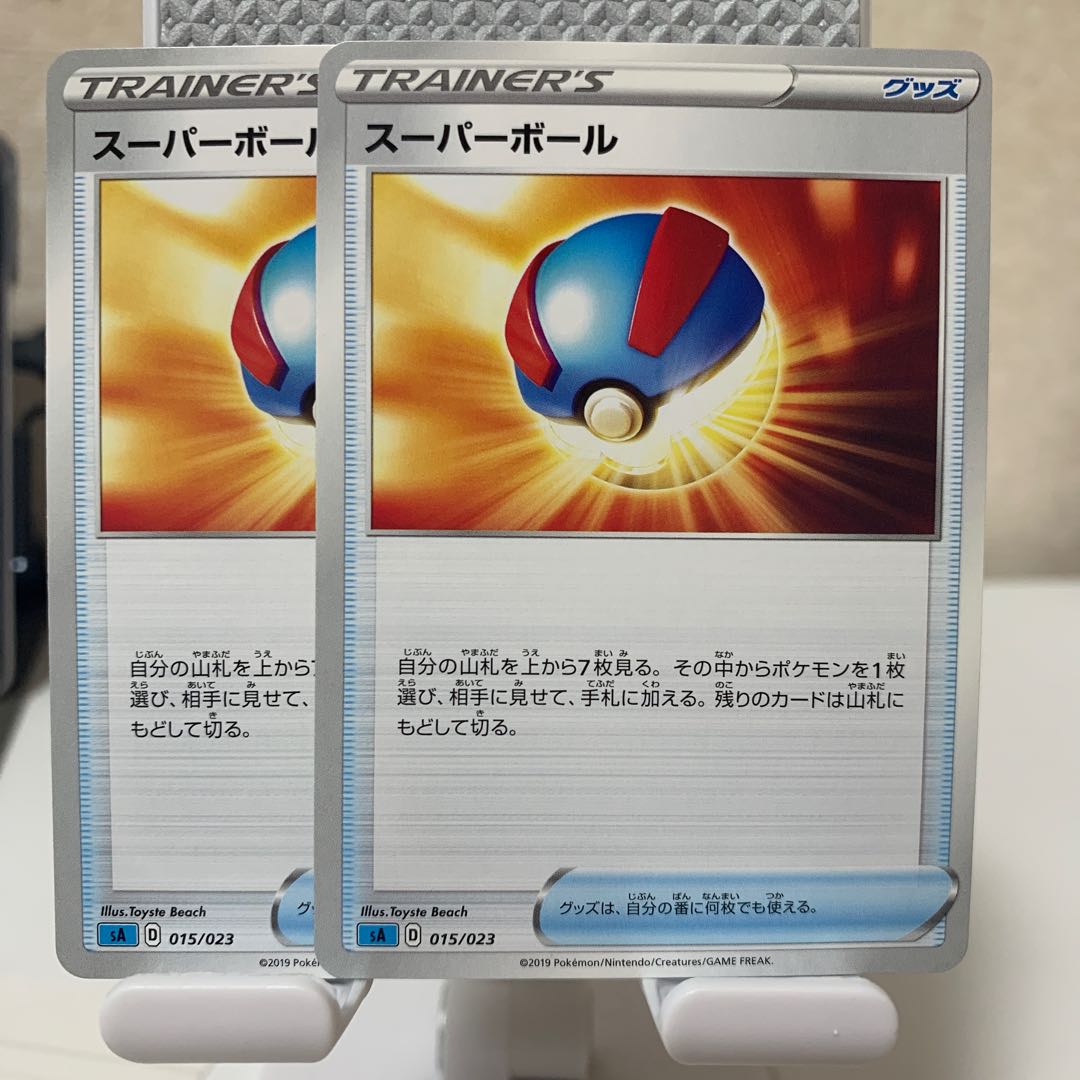 Great Ball TD 015/023 Set of 2