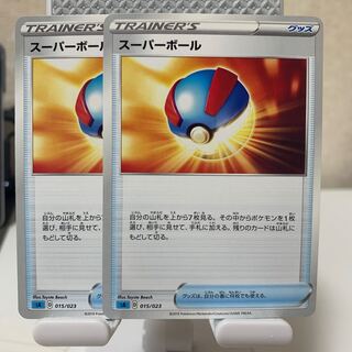 Great Ball TD 015/023 Set of 2