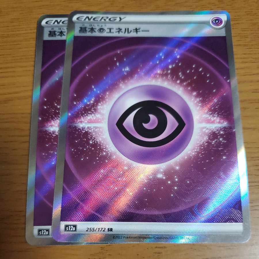 Basic PsychicEnergy SR 2 copies