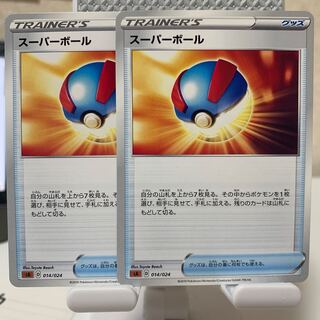 Great Ball TD 014/024 Set of 2