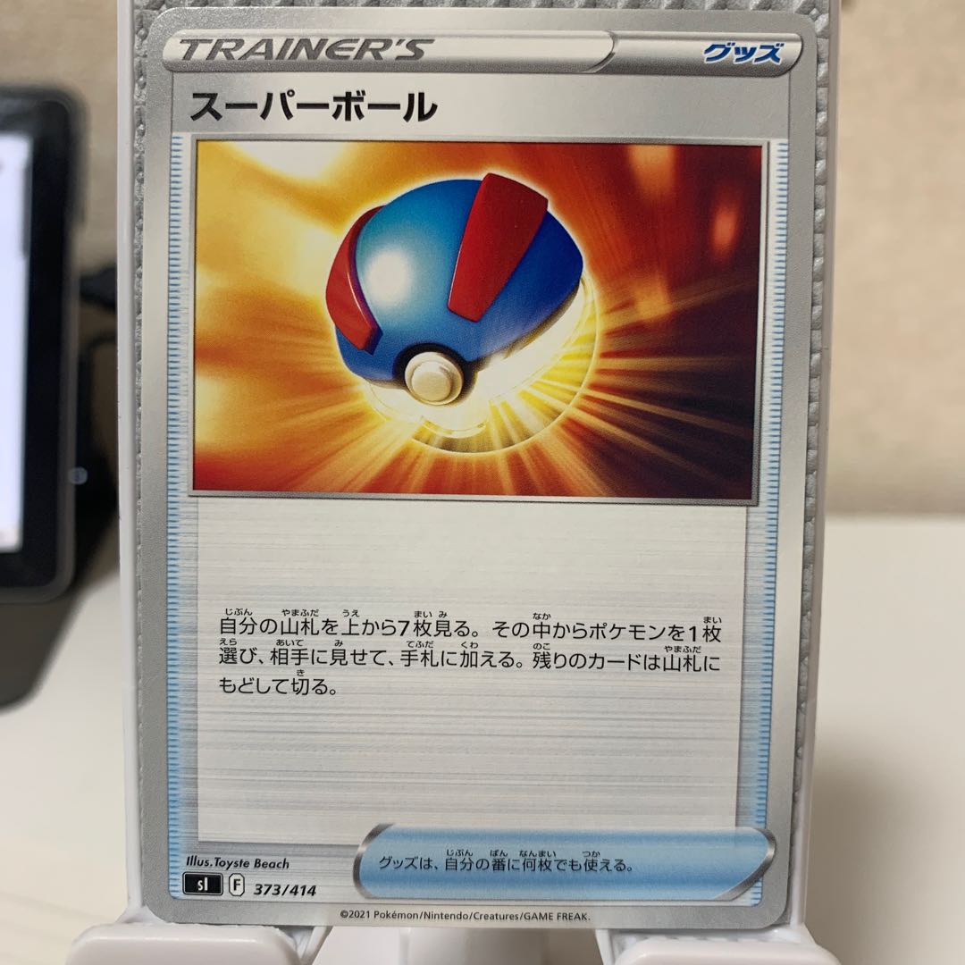 レベルボール ゼン・ゴールドラベル ［900グローバル］ 特価27,400円(税込