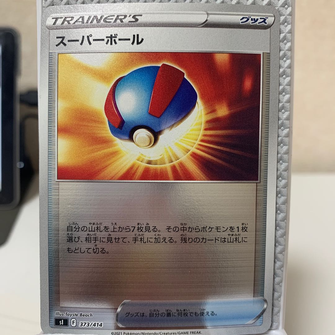 スーパーボール(キラ) S-TD 373/414の通販 逆水平チョップマン