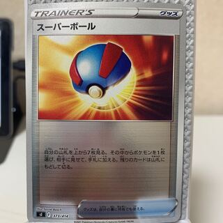 Great Ball (Kira) S-TD 373/414