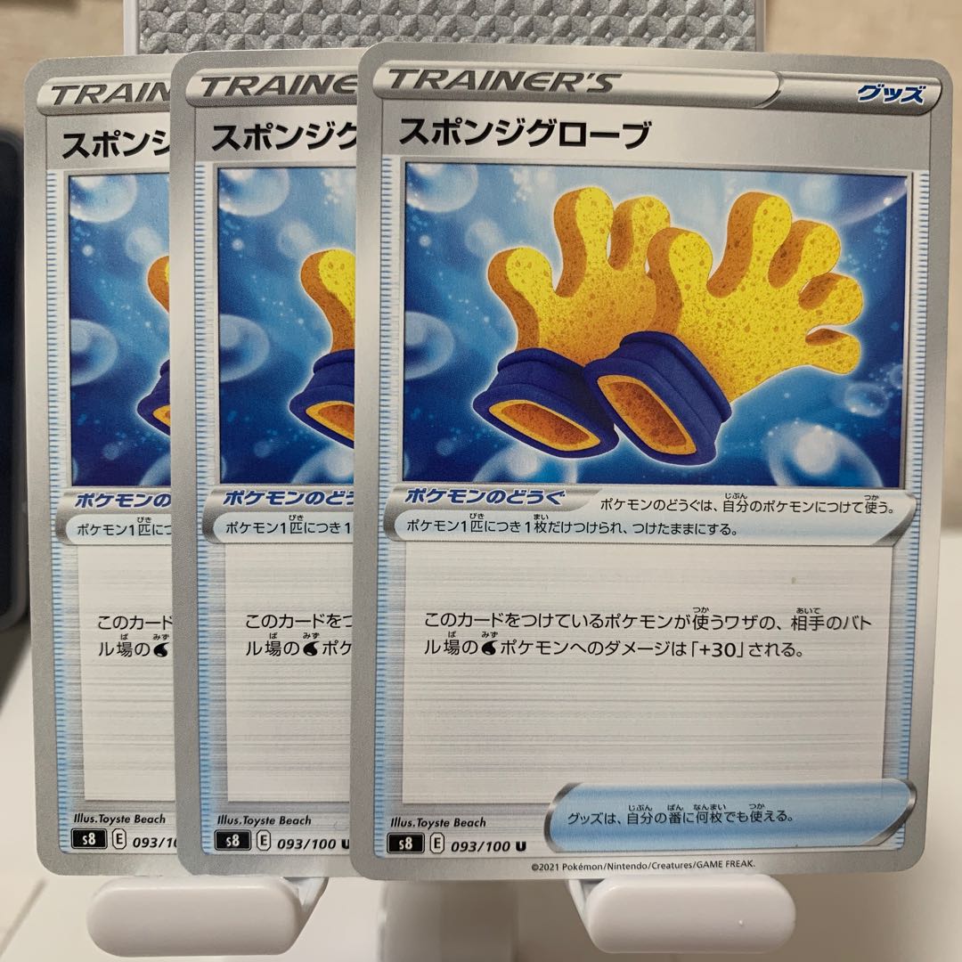 Sponge Glove U 093/100 Set of 3